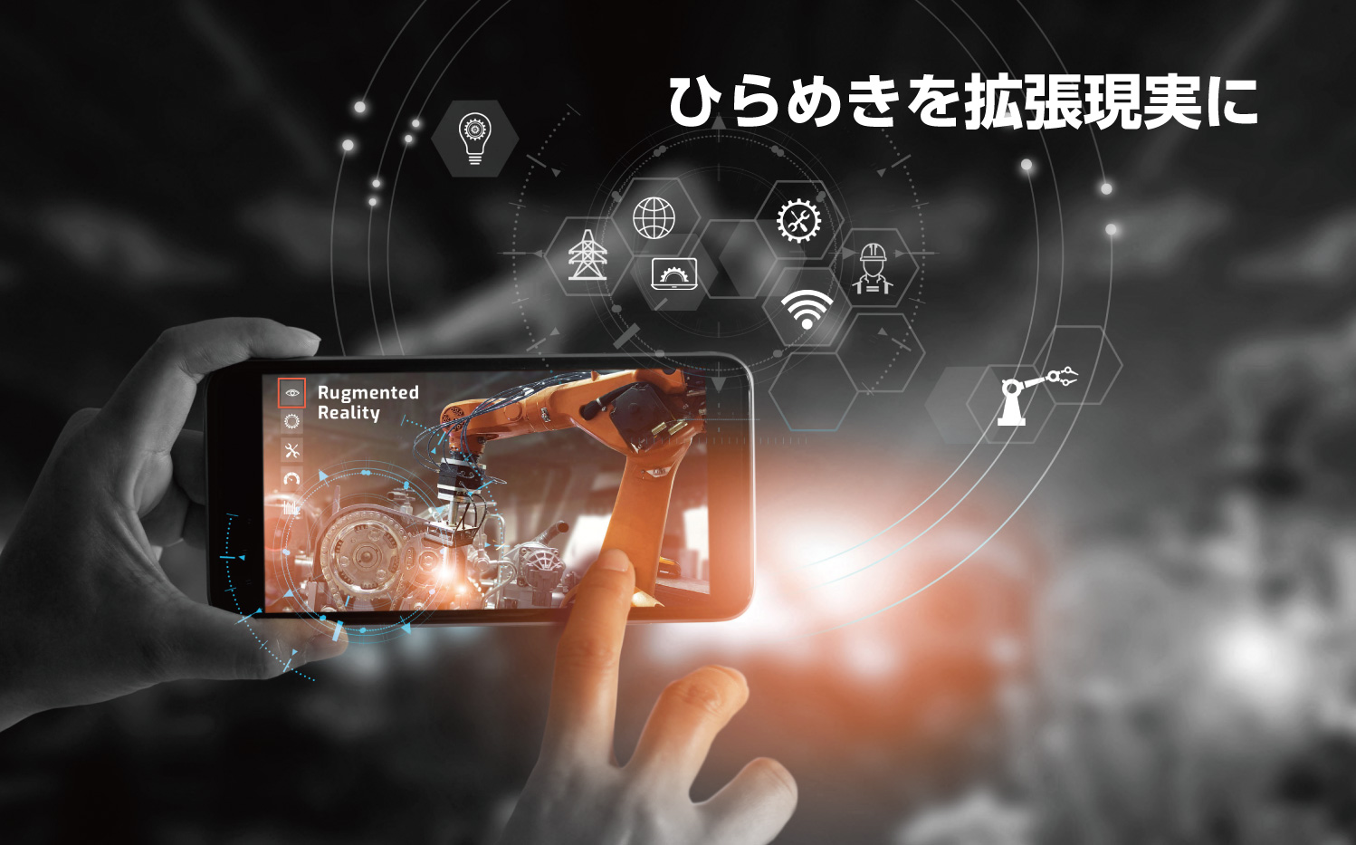 ARイメージ