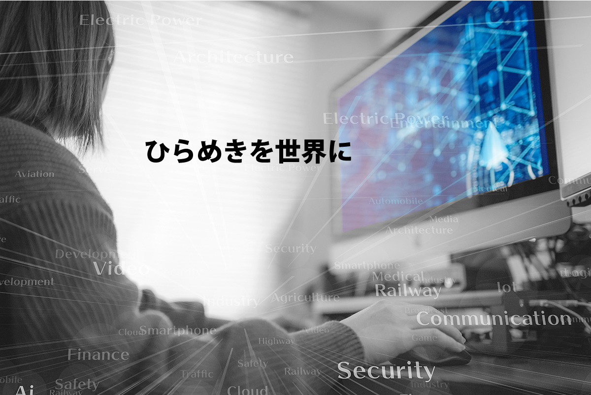 WEBイメージ